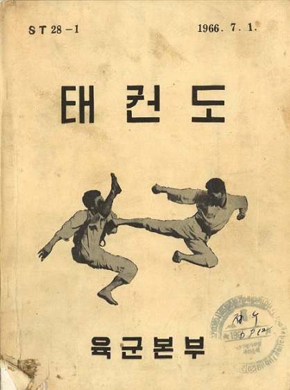 1966_Army_Taekwon-Do_manual.jpg