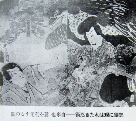 Fujita-Seiko_Ninjutsu_Hiroku.jpg