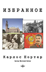 Carlos_Porter_Selected_works_Russian.jpg