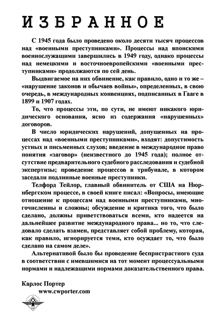 Carlos Whitlock Porter Selected works in Russian.jpg